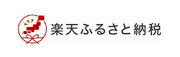 【楽天市場】楽天ふるさと納税