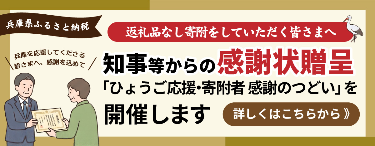 感謝状贈呈